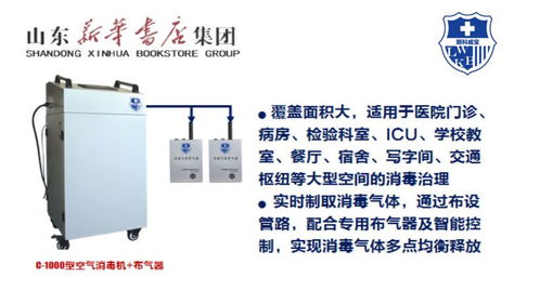 专业守护健康,肥城新华书店科琳宝校园消毒服务站为您保驾护航